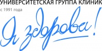 Университетская Группа Клиник "Я Здорова"